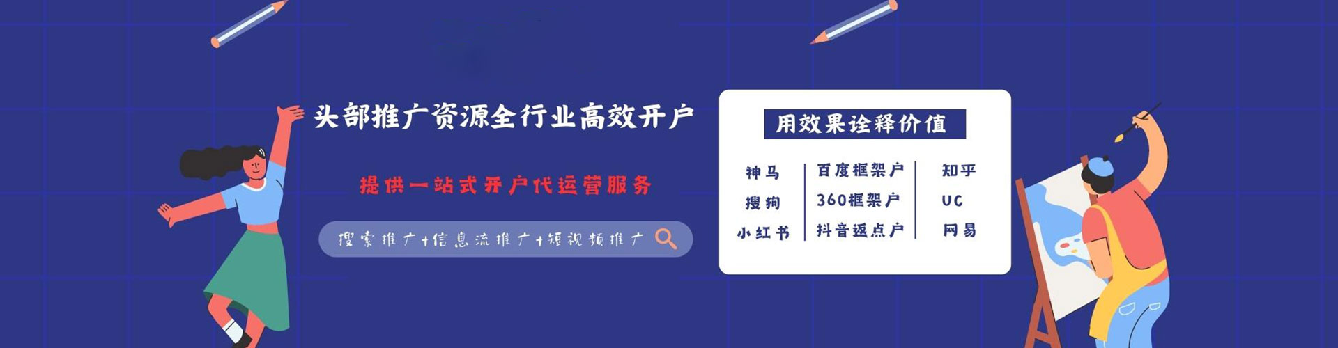 中牟信息流运营